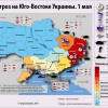 Сегодня Россия может напасть со стороны Харькова и Донецка (Инфограффика)