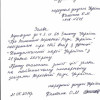 Фракция КПУ расспадается: Калетник написала заявление о выходе (документ)