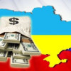 Уже в мае Украина получит $5 млрд.