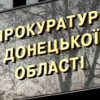 Сепаратисты захватили Донецкую прокуратуру (ФОТО)