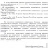 Перехвачен сценарий, как собираются отделить Луганскую область (документы)