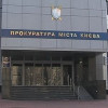 Прокурором Киева назначен районный прокурор столицы Юлдашев