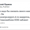 В РФ отреагировали на Дещицу: в грубой форме потребовали его отставки