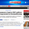Войска Украины подчиняются Коломойскому — новый хит от Lifenews