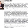 Ахметов попросил закрепить за ним спецподразделение госохраны — Бутусов