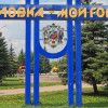 Пленный мэр Горловки издал распоряжение вывесить на всех зданиях города флаги РФ