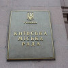 Секретарем Киевсовета станет правая рука в бизнесе Петра Порошенко