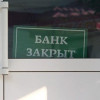 Россия закрыла еще 10 украинских банков в Крыму