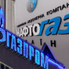 «Газпром» сорвал переговоры — «Нафтогаз»