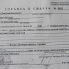 Семья российского террориста Д. Королева из Липецка получила 30 тыс. рублей от властей РФ (ФОТО)