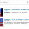 Как отличить российские «фейк-новости» от того, что на самом деле произошло (ПОСОБИЕ)