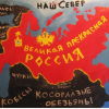 В Госдуме хотят вернуть слово «Малороссия» для обозначения «Украины»