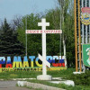 Террористы ночью покинули Славянск и прорвались в Краматорск