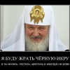 Московский патриархат требует от украинцев молиться за Кирилла