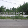 Славянск полностью обесточен из-за боевых действий – «ДТЭК Донецкоблэнерго»