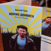 На Донбассе люди хотят назад — в совок, а Ахметов здесь уже не авторитет — известный писатель из Донбасса