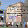 Иванющенко получил 20 млн госденег на ремонт школы Януковича в Енакиево