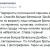 Силы АТО освободили Лисичанск от боевиков — Семенченко