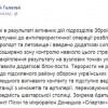 Силы АТО разблокировали аэропорт в Донецке — Гелетей