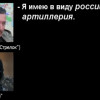 Гиркин договаривается об артобстреле украинских военных с территории РФ (АУДИО)