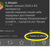 Депутат Госдумы с iPhone написал, что США и ЕС вводя санкции, лишили себя передовых «достижений» России и курортов Крыма