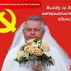 Коммунист Голуб рассказал о хищениях, виллах и многомилионных счетах Симоненко