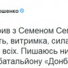 Комбату батальона «Донбасс» Семену Семенченко сделали операцию после ранения