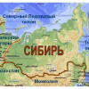 Вести из Новосибирска: Сибирской федерации — БЫТЬ