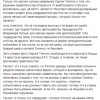 Руководитель медиа-издания послал Тигипко на три буквы за поддержку политики Путина