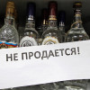 Роспотребнадзор с 15 августа запрещает ввоз алкоголя из Украины