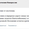 Гиркин сообщает, что украинская армия взяла Пантелеймоновку — «положение критическое»