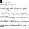 Ляшко помог освободить антиукраинского регионала Левченко — Денисенко