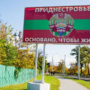 У России не осталось денег, чтобы содержать Приднестровье — эксперт