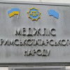Меджлис и фонд «Крым» выгнали из здания в Симферополе