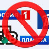 Нацсовет опубликовал список запрещенных российских каналов