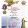 Путин наградил золотыми именными часами «криминального авторитета» (ФОТО)