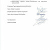 ОБСЕ опубликовала договор о прекращении огня (ДОКУМЕНТ)