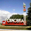 Террористы оцепили школу в центре Горловки — СМИ