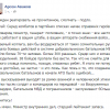 Аваков жестко раскритиковал министра обороны Валерия Гелетея