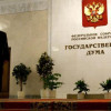 Россия будет арестовывать имущество иностранцев и иностранных государств