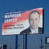 Бывший «регионал» в украинском Мариуполе баллотируется в украинский парламент на фоне триколора (ФОТО)