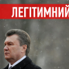 В понедельник Янукович снова выступит в Ростове — российские СМИ