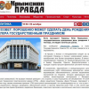 Крымская газета пишет, что Порошенко хочет сделать день рождения Гитлера государственным праздником (ФОТОФАКТ)