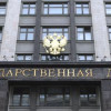 Госдума России приняла закон о регистрации и перерегистрации юридических лиц в Крыму