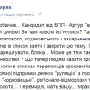 Шкиряк возмутился тем, что «БПП» взял в список прокремлевского Артура Герасимова