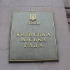 Киевсовет обязал магазины маркировать российские товары