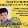 Надежда Савченко получила депутатский мандат