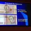 Как будут выглядеть новые 100 гривен (ФОТО)