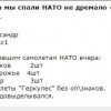 Самолеты НАТО сели в Харькове, Днепре и Запорожье — Соцсети
