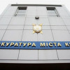 ​Прокуратура Киева расследует неуплату 24 млн грн налогов одним из телеканалов